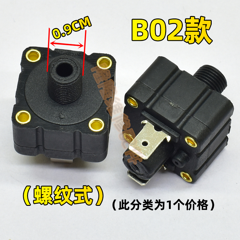 燃气壁挂炉水压开关暖气管道水压力开关壁挂炉水压传感器开关配件