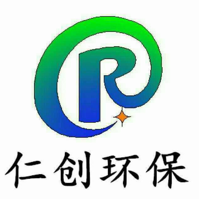 定州市仁创环保设备有限公司