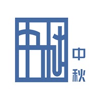 苏州中秋集成房屋有限公司