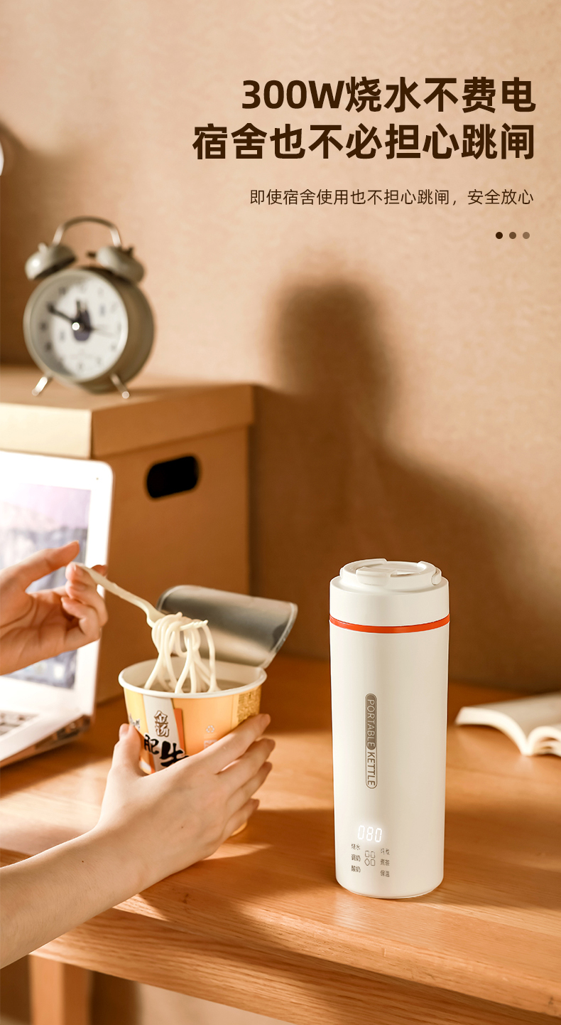 便携式烧水壶电热烧水杯小型旅行保温一体养生炖煮杯宿舍煮粥神器