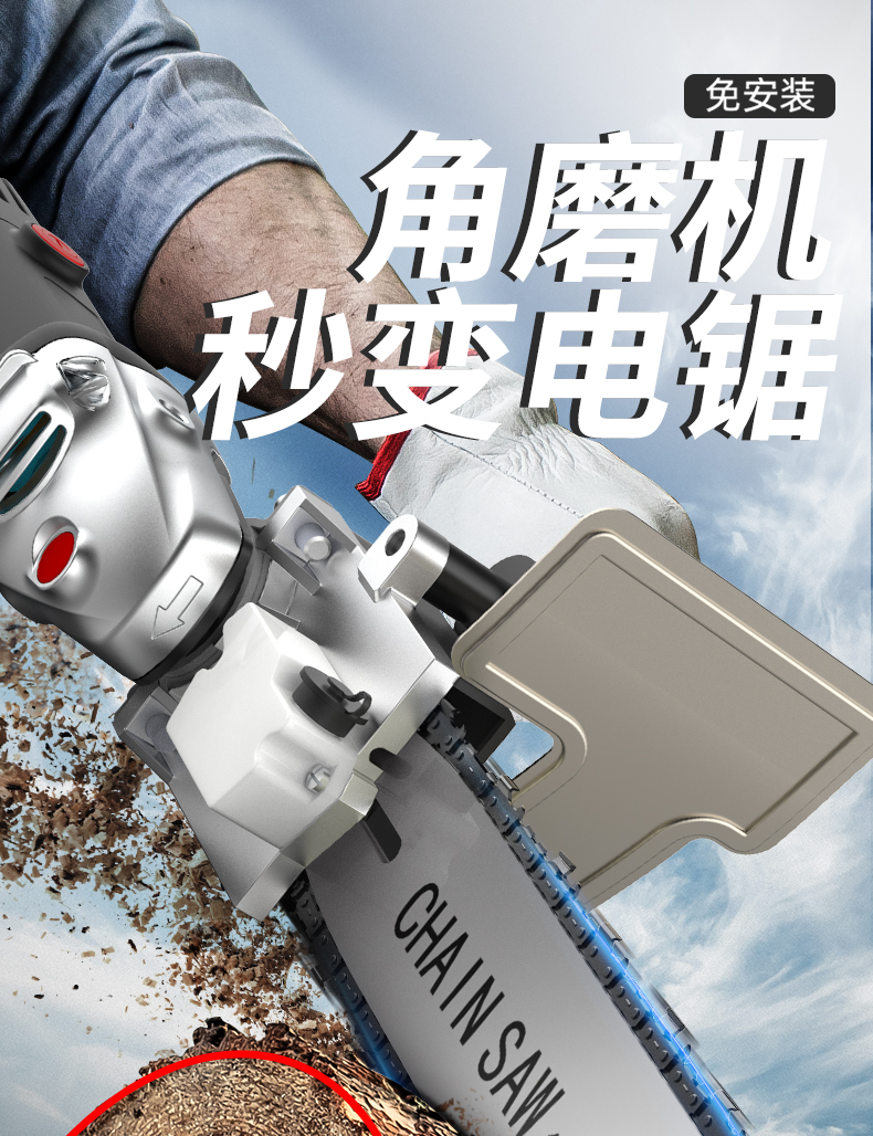 角磨机改装电链锯电锯家用伐木锯电动电链锯木工多功能小型手持锯