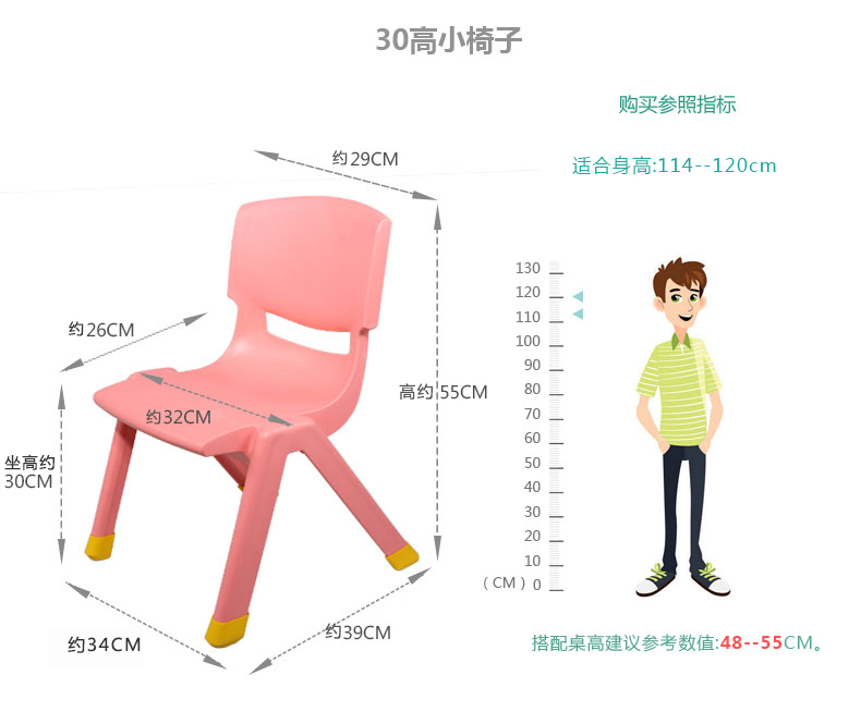 加厚板凳儿童椅子幼儿园靠背椅宝宝餐椅塑料小椅子家用小凳子防滑