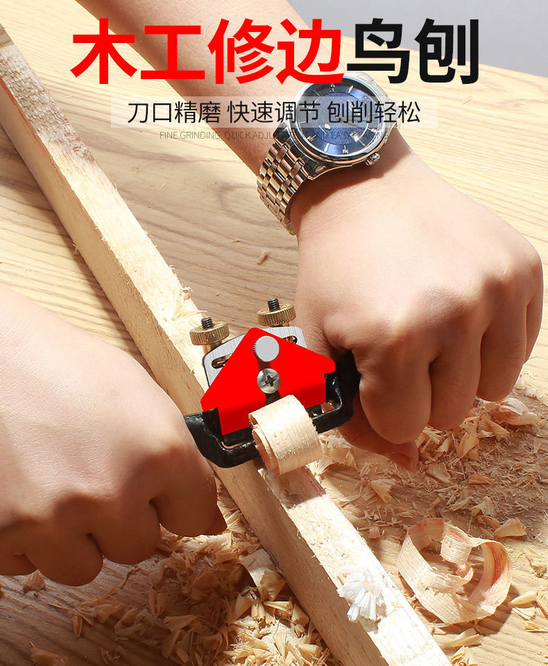 木工刨子家用木工刨刀修边手工刨手推刨子木匠手推刨鸟刨工具大全