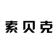 无锡索贝克精密机械有限公司