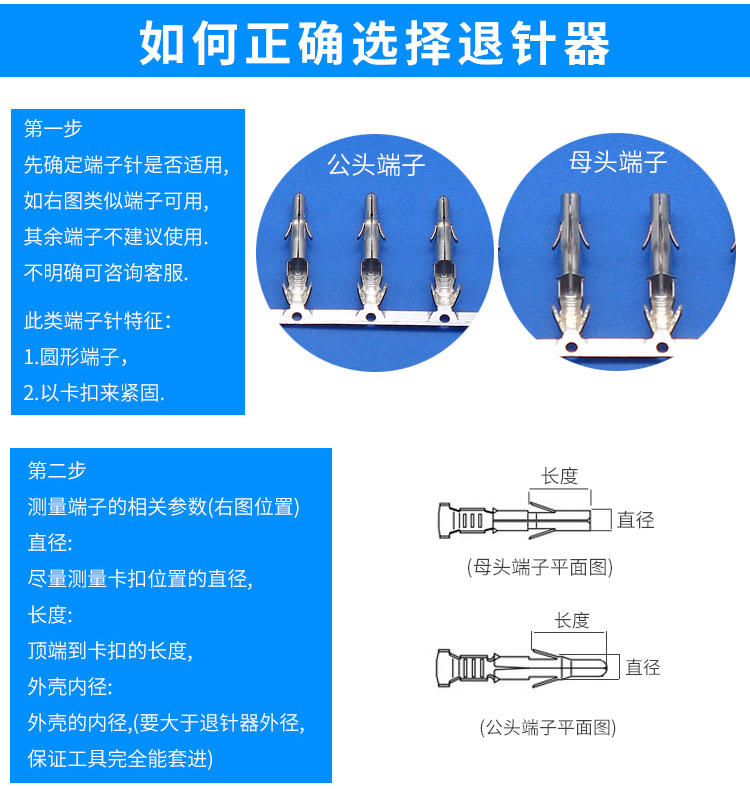 台湾三堡ht-319 319a 319b 319c 319d 退端子工具 退针器 退线器