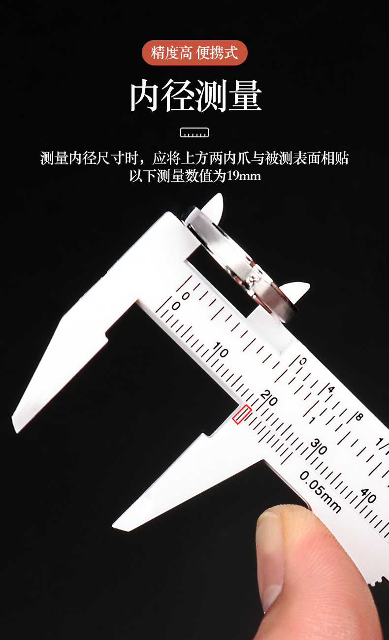 家用卡尺小型迷你塑料学生卡尺双刻度量珠宝首饰文玩便携游标卡尺