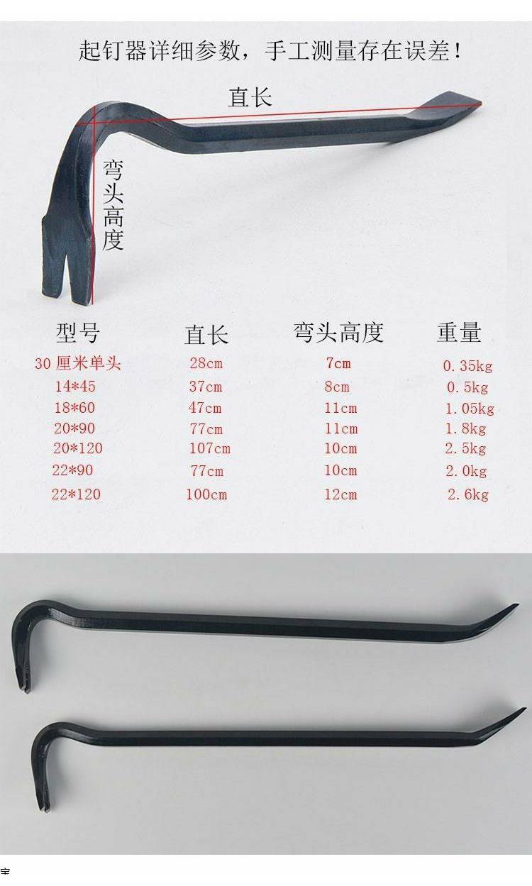 木工起钉器大撬棒小撬杠钢纤橇重型多功能铁铁棒两用工具多功能撬