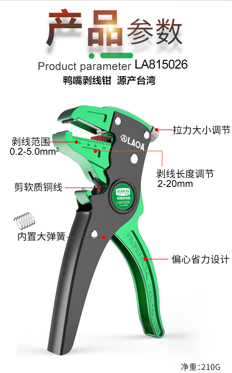 中国原产台湾老a 电工剥线钳多功能自动鸭嘴剥线钳鹰嘴工具剪线钳