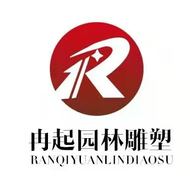 曲阳冉起园林雕塑有限公司