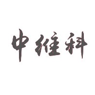 苏州中维科精密塑胶科技有限公司