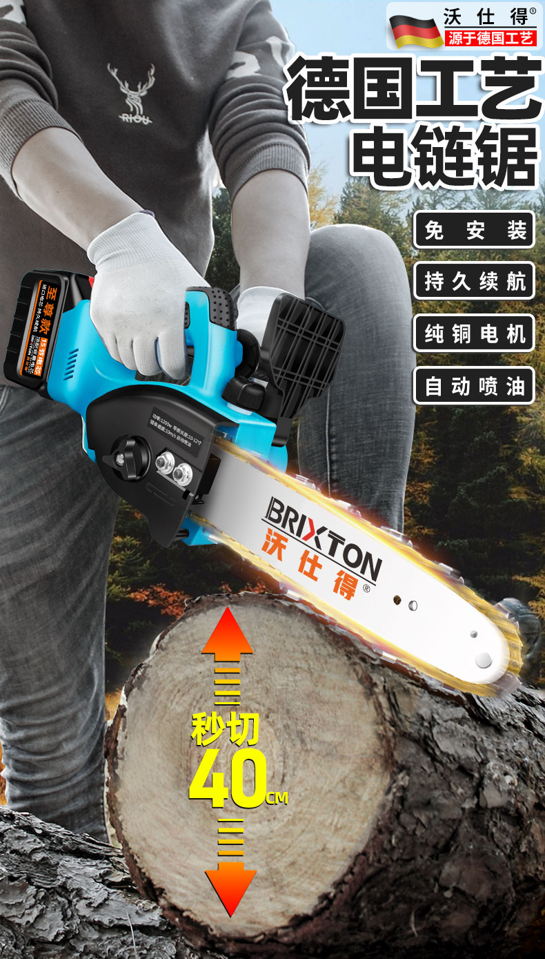 电锯充电式户外伐木锯电链锯家用小型手持式锂电树木果园修枝电动