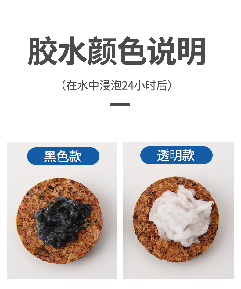 水草胶鱼缸造景水草胶水莫斯胶水草缸粘沉木石头珊瑚骨架专用胶水