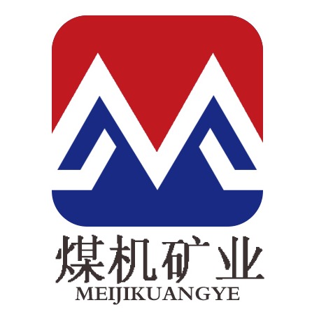 山东煤机矿业设备有限公司