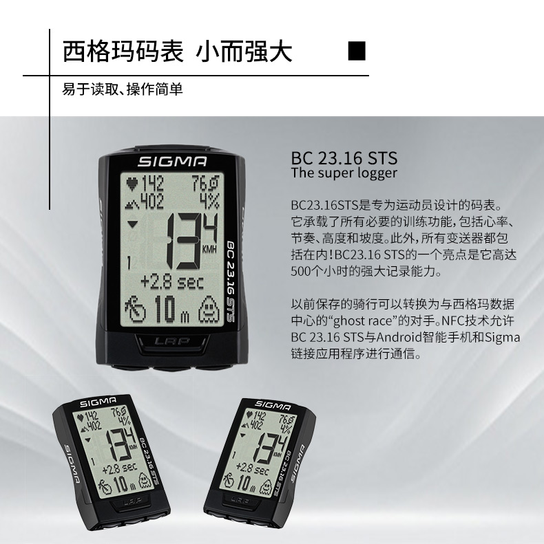 SIGMA SPORT西格玛自行车码表有线无线山地车骑行装备配件码表