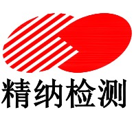 昆山精纳检测技术有限公司