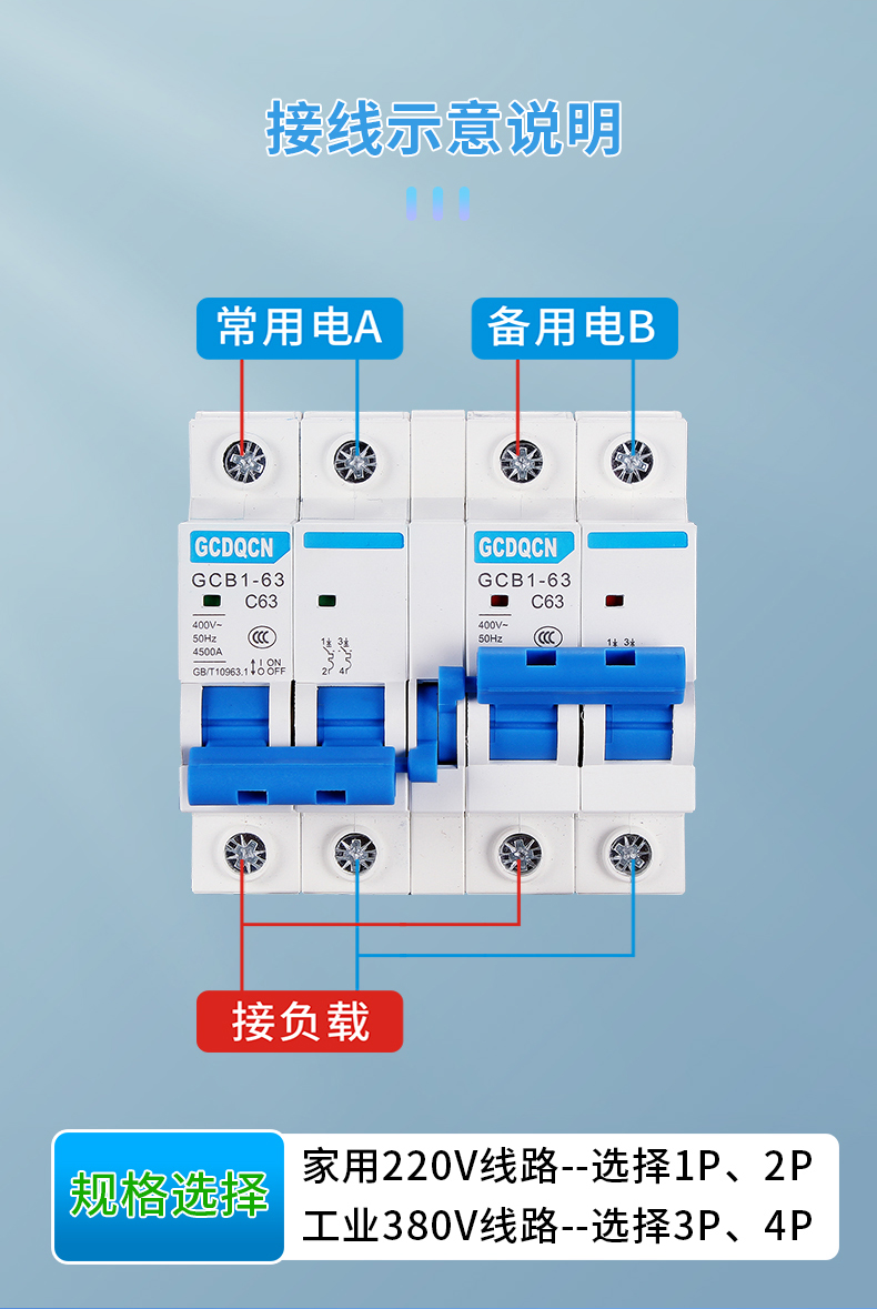 互锁断路器1p2p3p4p家用空开220v手动切换双电源自动转换开关63a