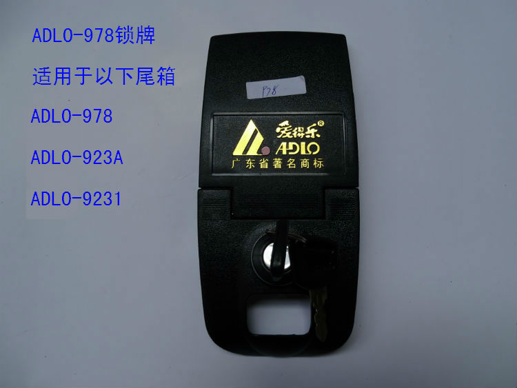 爱得乐摩托车尾箱982 8601 8306 992 8305 923后备箱红黑锁牌配件