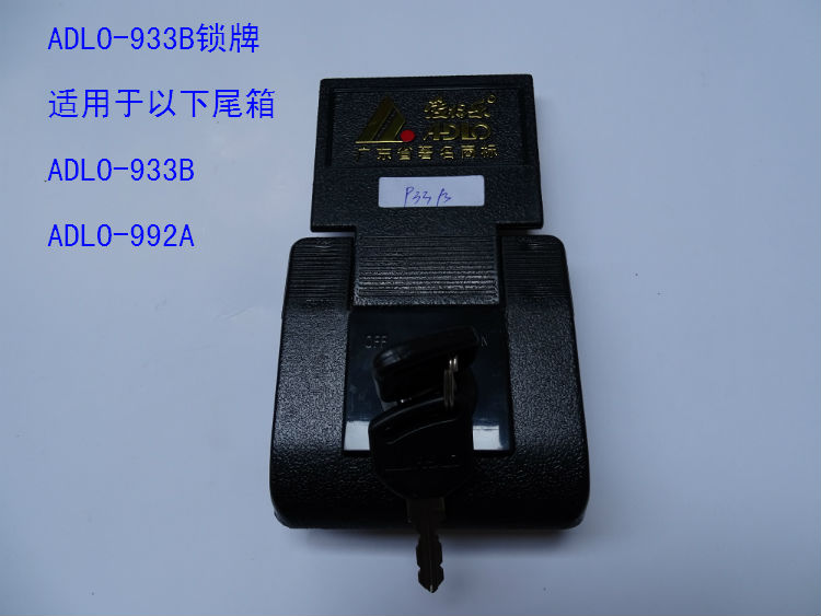 爱得乐摩托车尾箱982 8601 8306 992 8305 923后备箱红黑锁牌配件