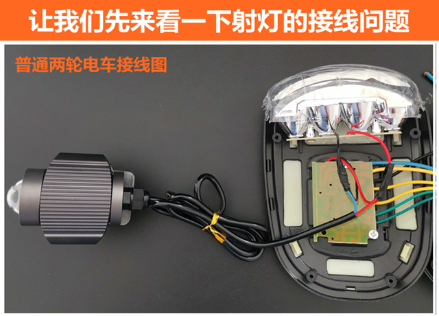 電動車摩托車射燈強光燈改裝加裝外置防水超亮led大燈遠近光鋪路