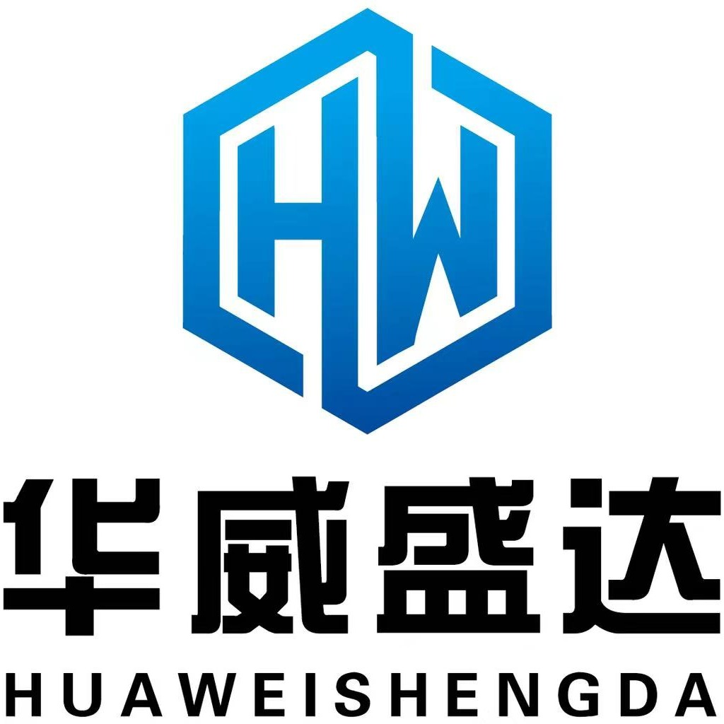 北京华威盛达科技有限公司