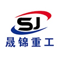 济宁晟锦工程机械有限公司