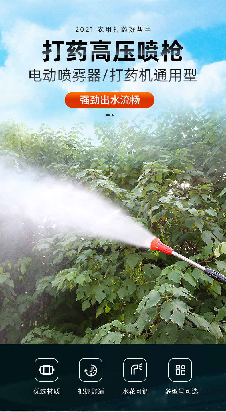 打药喷头喷枪电动喷雾器喷杆农用打药机喷枪杆打农药高压雾化防风