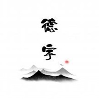 淄博德宇陶瓷有限公司