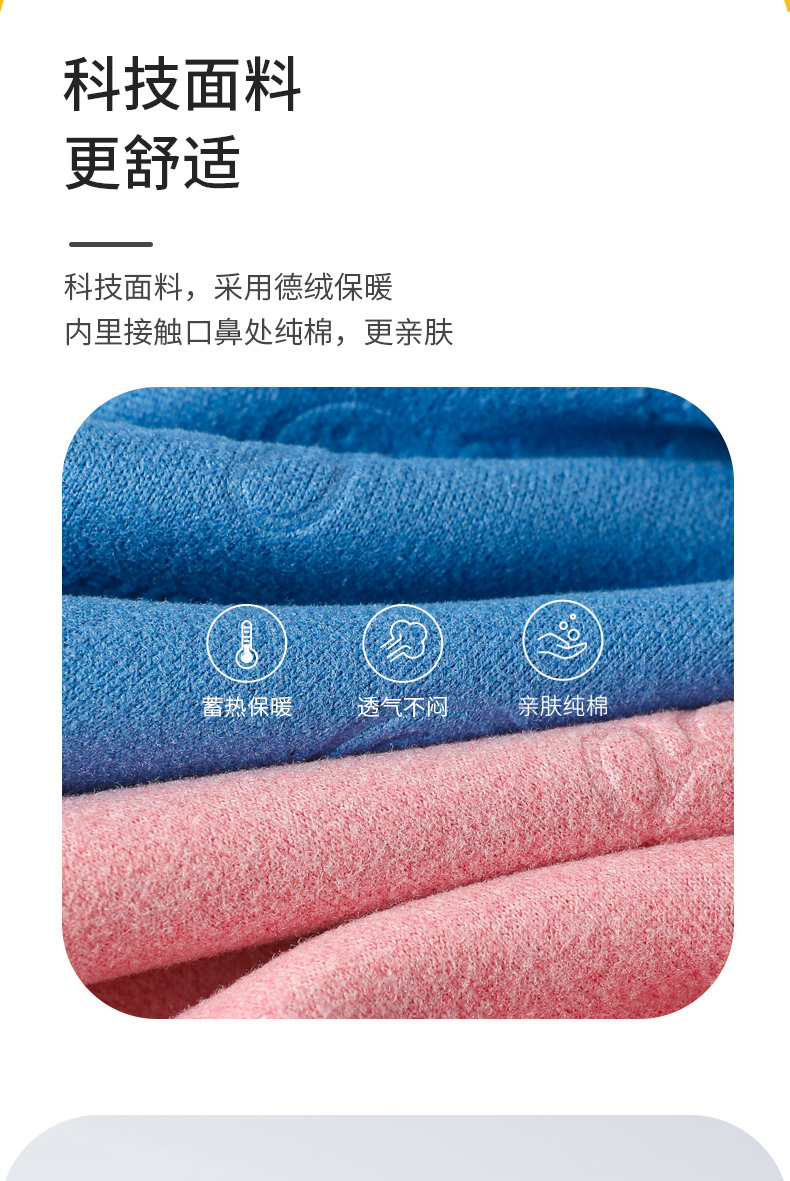 gb18401安全标准浙江生产企业dbswbshy型号保暖口罩种类dbsokair/笛蓓