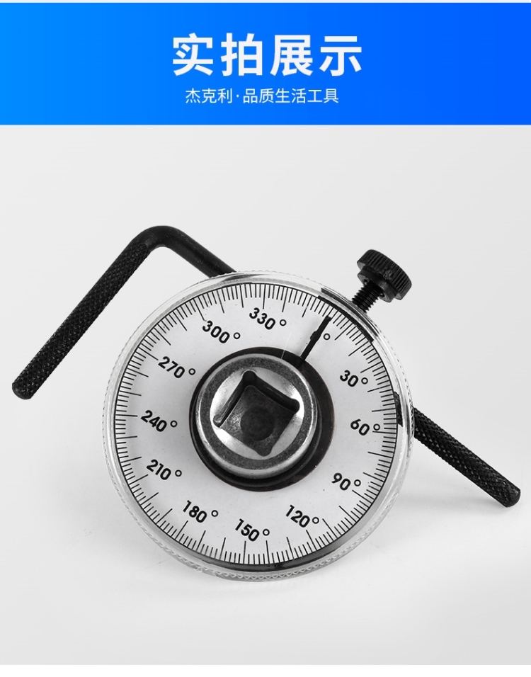 刻度扳手多功能仪表盘角度尺配件专用扭矩汽车扭力角度规指针式