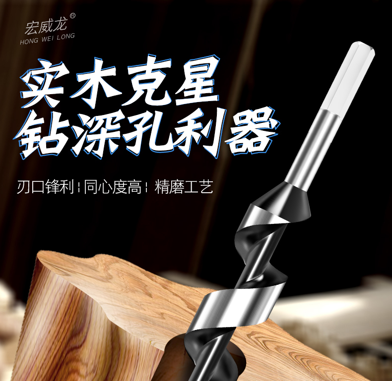 木工加长六角柄支罗钻头麻花钻花门锁孔木板开孔器18打孔钻树工具