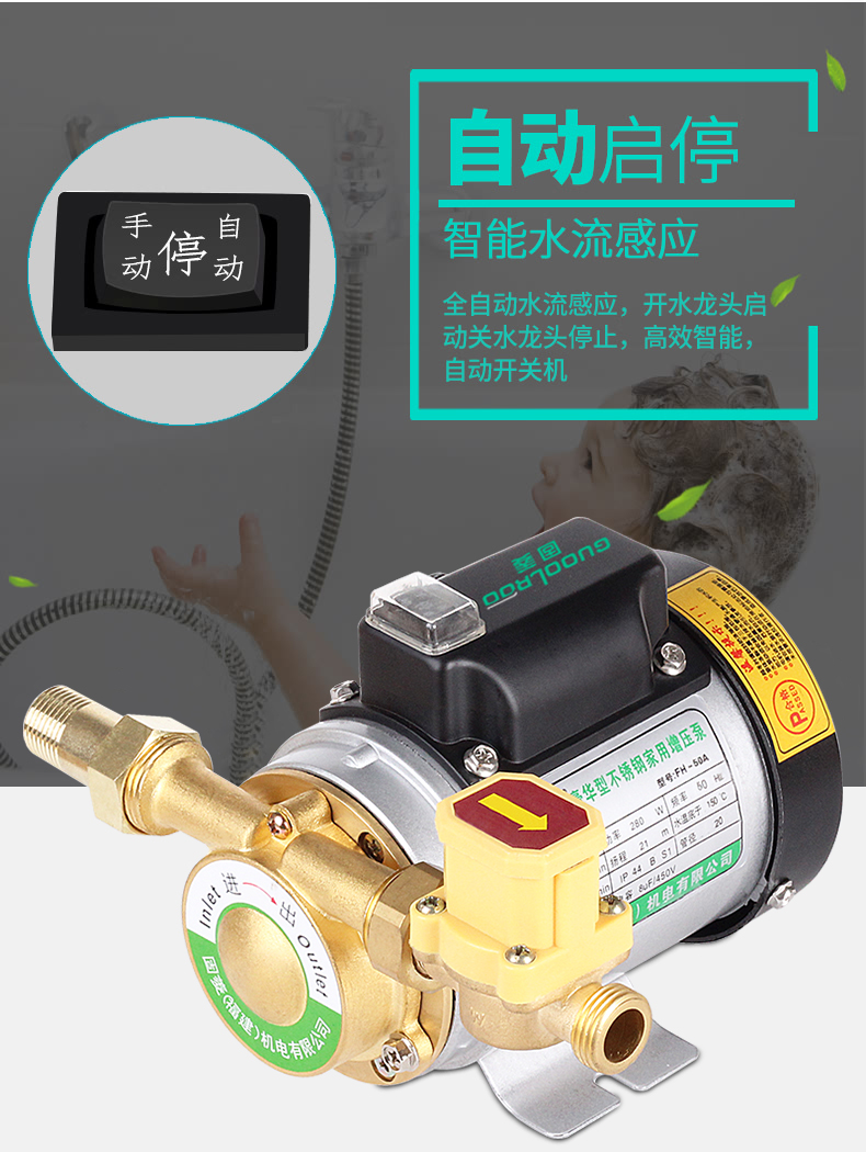 全自動熱水器自來水增壓泵太陽能家用小型水泵管道220v靜音加壓泵