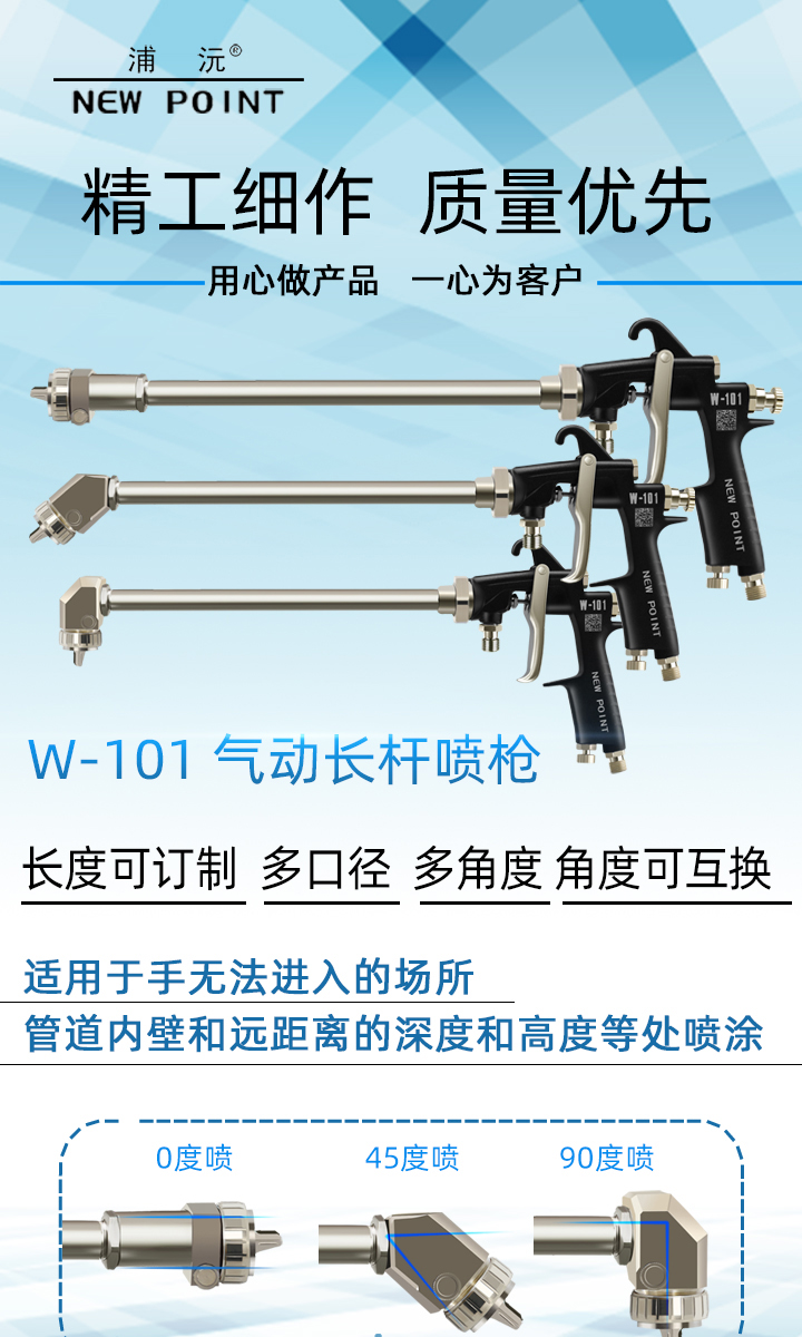 台湾浦沅lw-101长杆油漆喷枪手动加长杆喷漆枪气动长杆光触媒喷枪