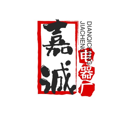 鹤壁市嘉诚电器厂