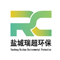 盐城瑞超环保科技有限公司 - 公司logo
