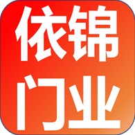 四川依锦门业有限公司