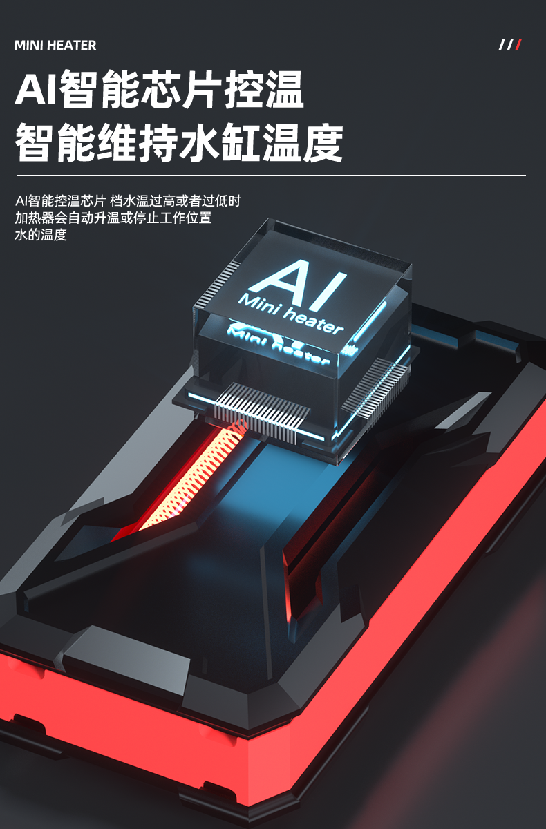 鱼缸加热棒自动恒温小鱼缸加热器小型迷你乌龟电热变频温控加温棒