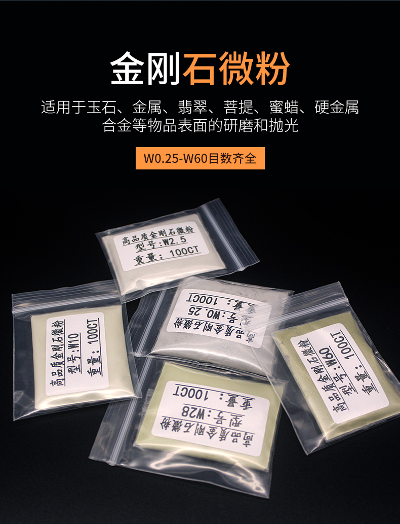 金刚石微粉抛光粉金刚石粉末颗粒玉石模具研磨抛光粉钻石粉