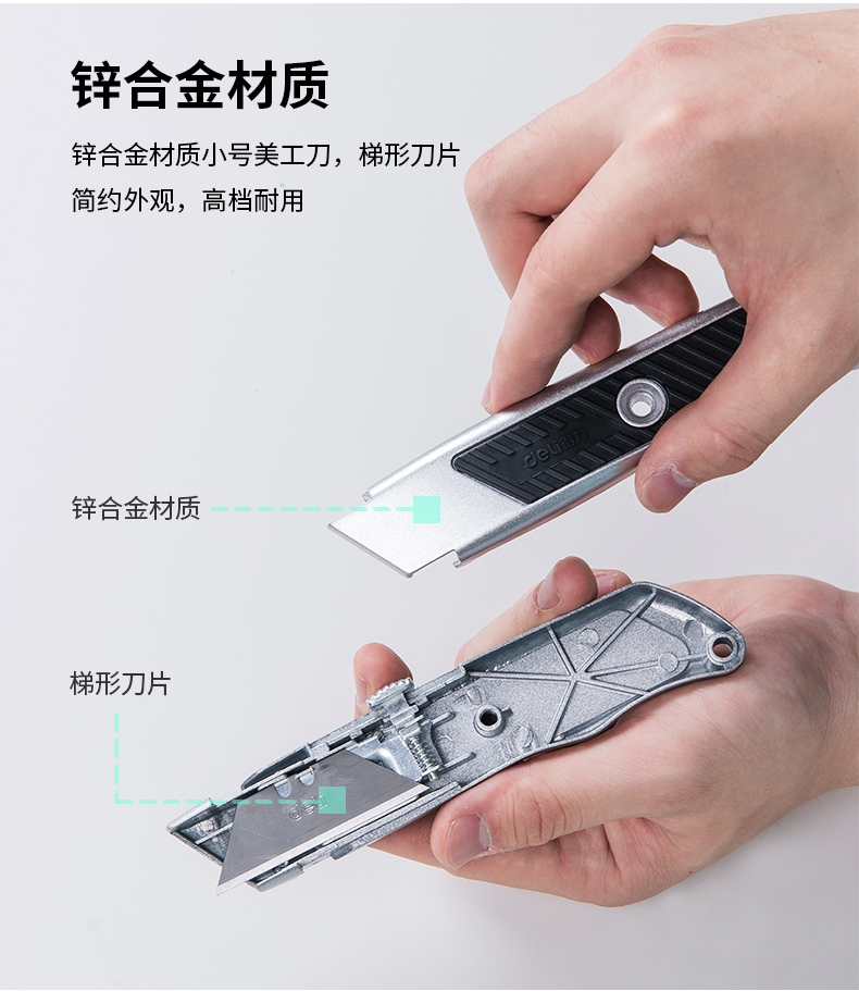 得力t型美工刀大号锌合金梯型刃多功能金属手工刀具打包刀电工刀