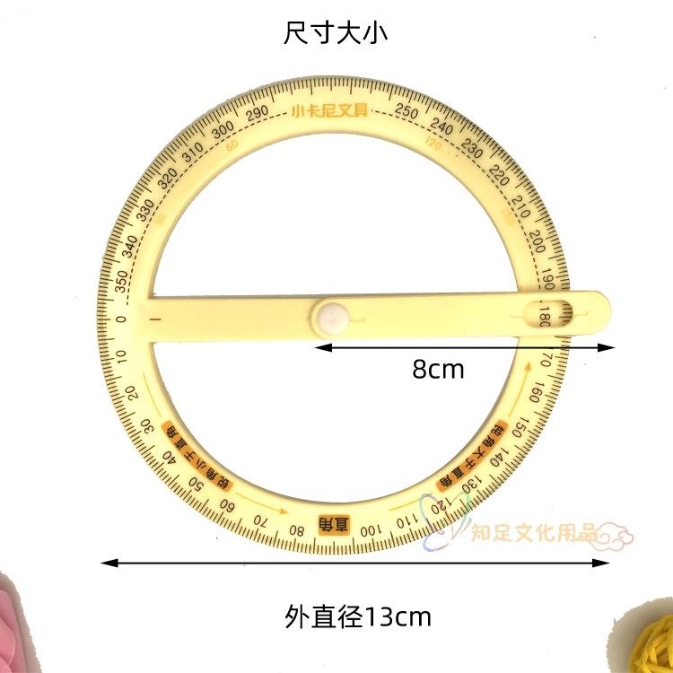 活动角尺小学生用四年级数学量角器多功能 全圆单个对角神器