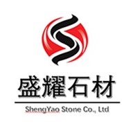 平邑县盛耀石材有限公司 - 公司logo