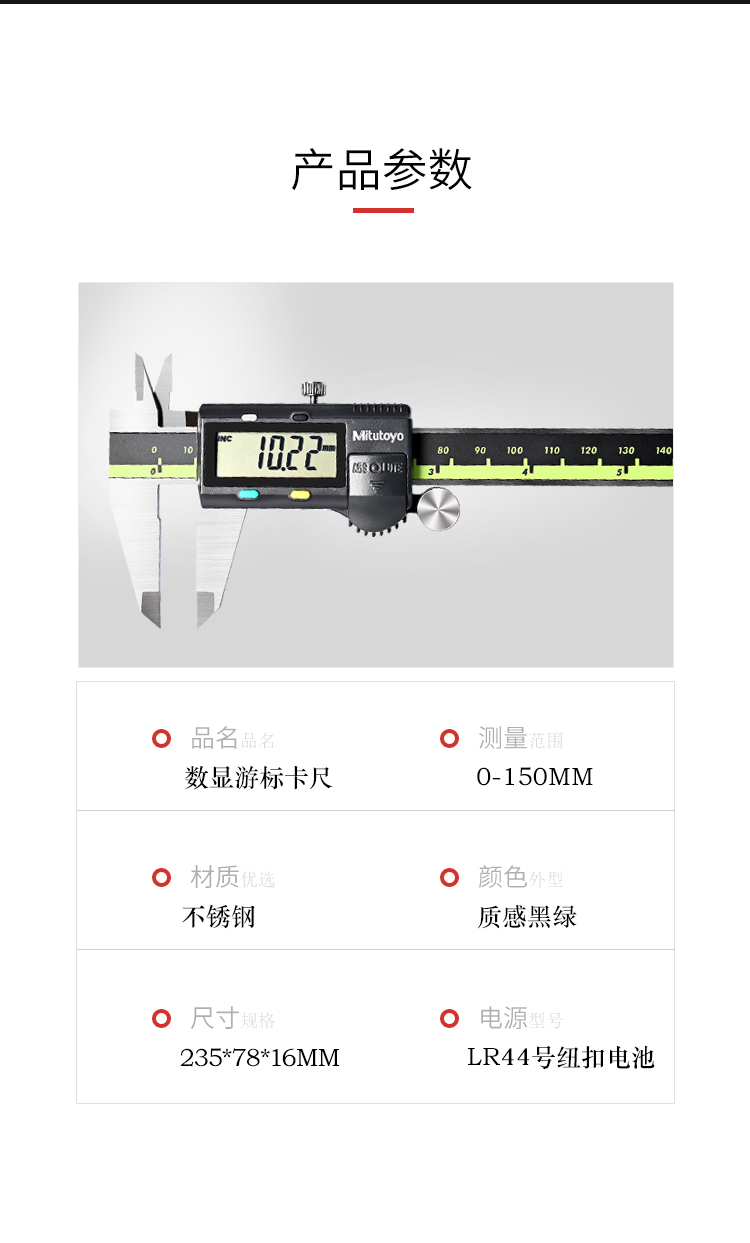 mitutoyo日本三丰数显卡尺游标高精度电子数字不锈钢边工业级工具