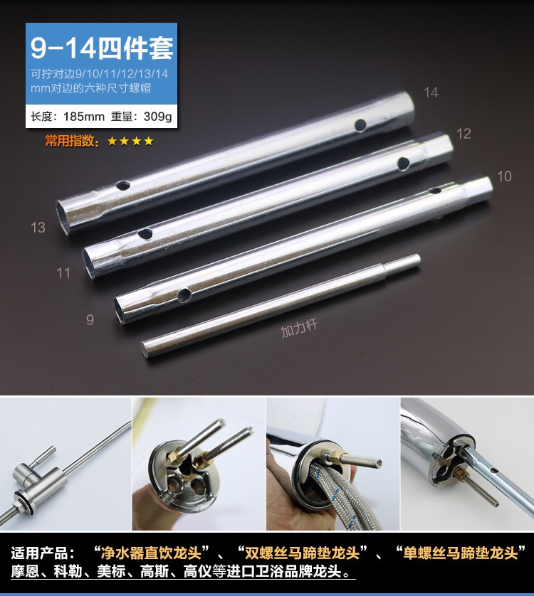 水龙头软管专用扳手洗脸盆水槽龙头六角空心加长套筒工具卫浴安装