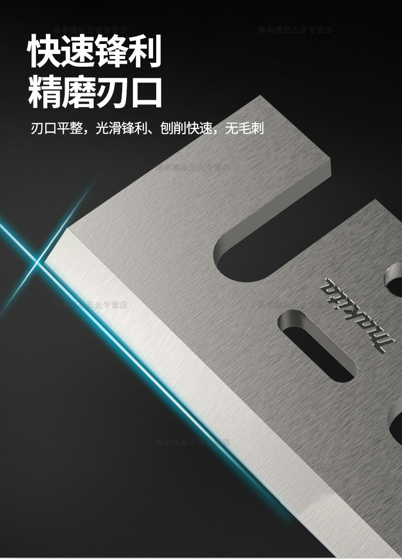 makita日本牧田电刨刀片1900b通用82电动手提刨木工电刨刨刃皮带