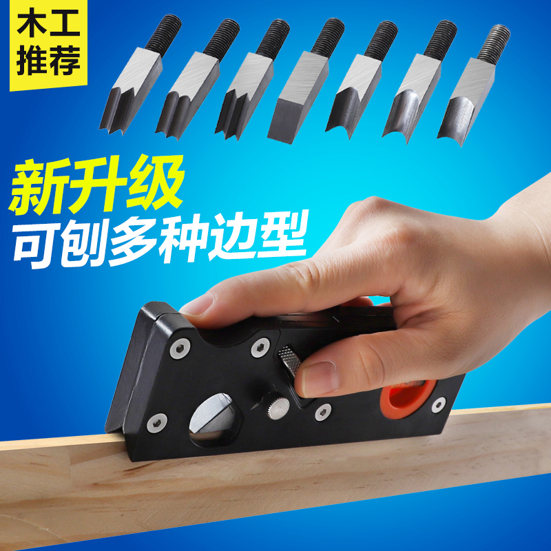 木工倒角刨7种刀头多边形抹角修边刨斜角刨手工刨diy去边角工具