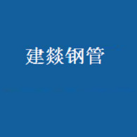 江苏建燚金属制品有限公司 - 公司logo
