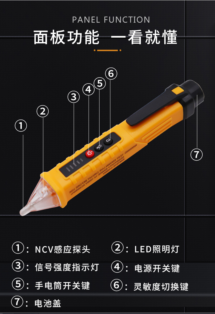 多功能测电笔电工专用非接触式感应电笔查断点智能测电零火线检测