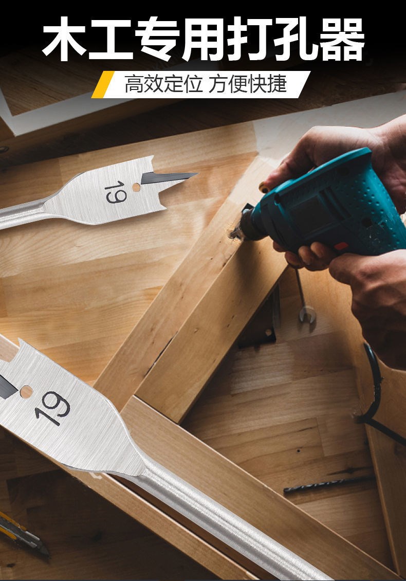木工三尖扁钻门锁扩孔钻木工扁钻木板抽屉开孔器平钻锁眼开孔钻头