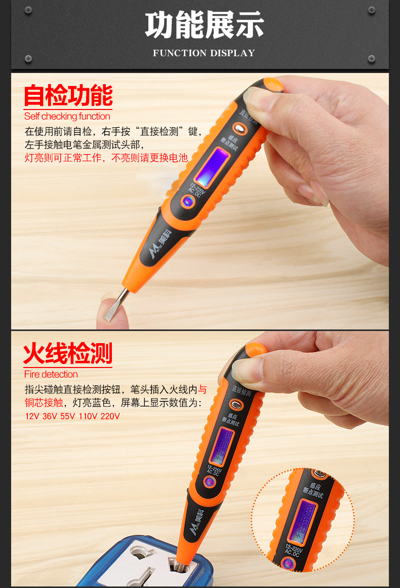 电笔多功能数显电工高精度感应测电笔家用试电笔验电线路检测数字