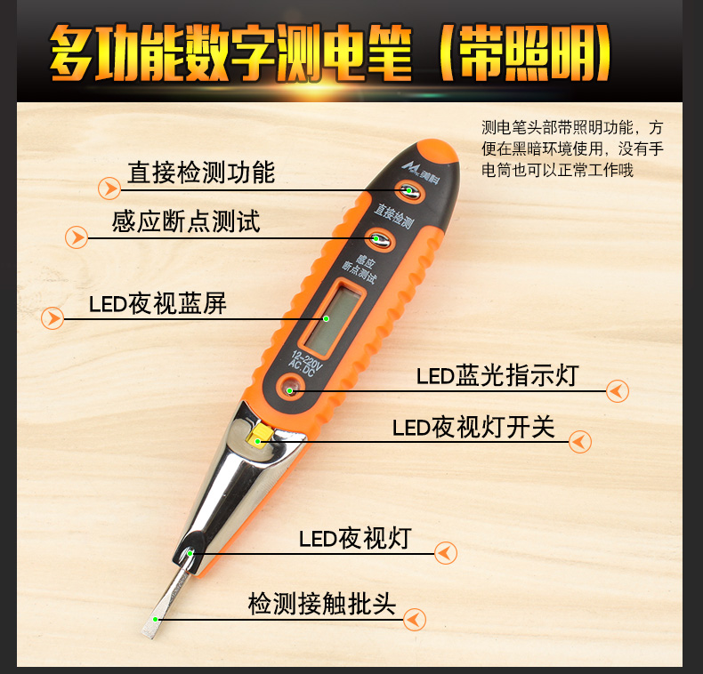 适用范围通用功能电笔货号单个装规格袋装包装36产品编码日用用途多仓