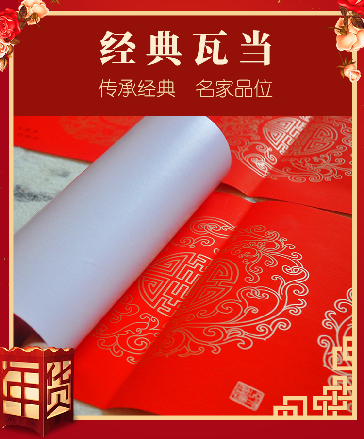 瓦当万年红对联纸空白手写红纸宣纸结婚书房烫金加厚书写七言婚庆